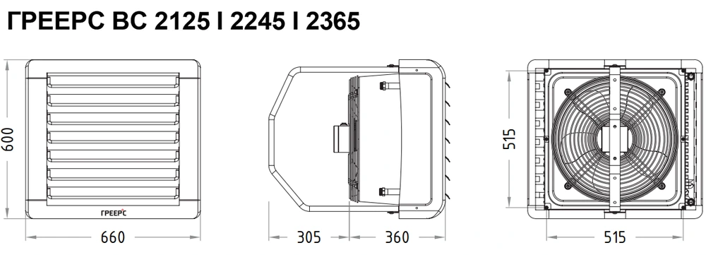 Габариты водяных тепловентиляторов ГРЕЕРС 2 типоразмер