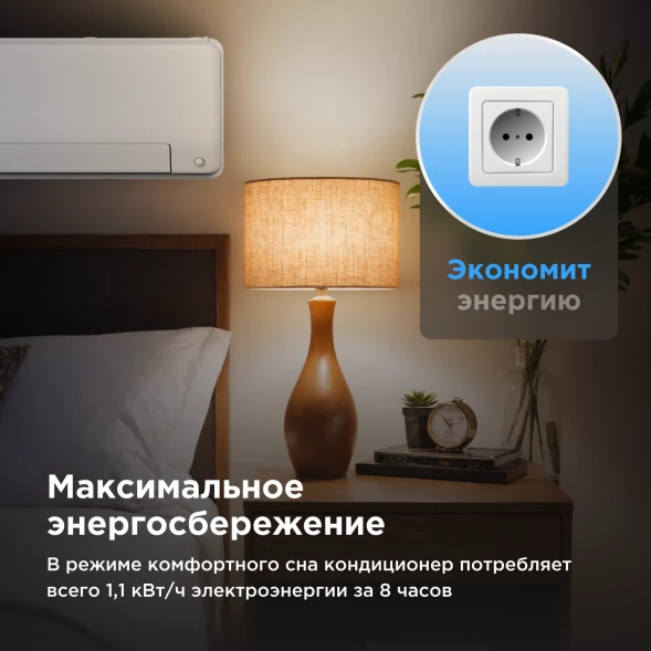 Кондиционер инверторный Midea MSHP-09N8D6-I/MSHP-09N8D6-O