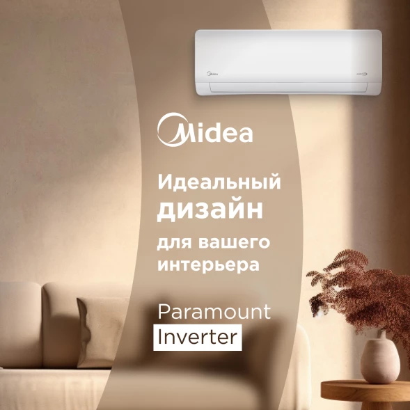 Кондиционер инверторный Midea MSAG1-07N8C2S-I/MSAG1-07N8C2S-O