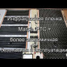 Инфракрасный пленочный теплый пол Marpe «Самрег» PTC 30% / 0,5 м