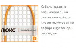 Нагревательный мат Теплолюкс Tropix МНН 640 Вт/4,0 кв.м