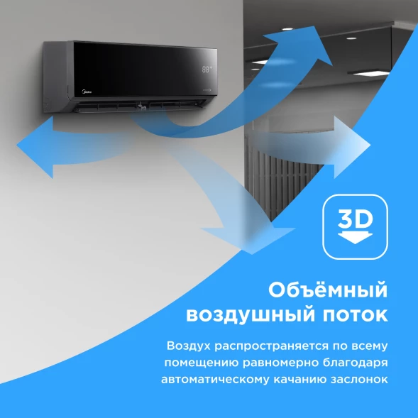 Кондиционер инверторный Midea MSAG4W24N8D0-I/MSAG4-24N8D0-O
