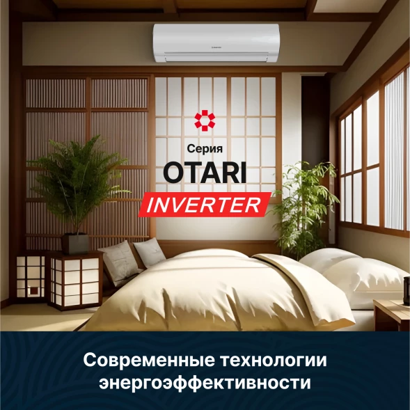 Кондиционер инверторный Kentatsu KSGOT35HZRN1/KSROT35HZRN1