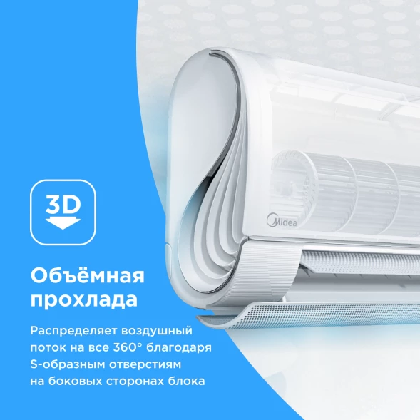 Кондиционер инверторный Midea MSFA2W-12N8D6-I/MSFA1-12N8D6-O