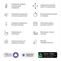 Wi-Fi контроллер DAICHI CTRL-AC-S-31